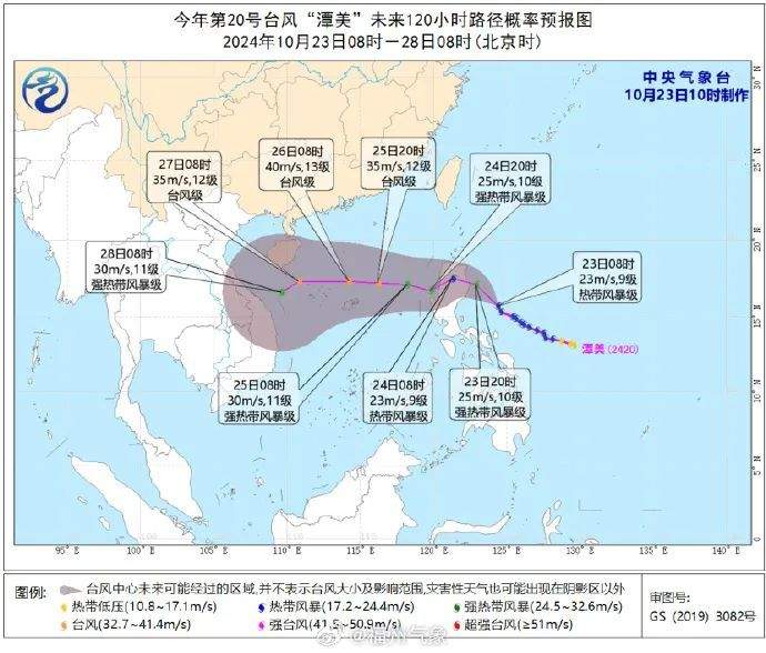 预警升级！台风“潭美”最新消息