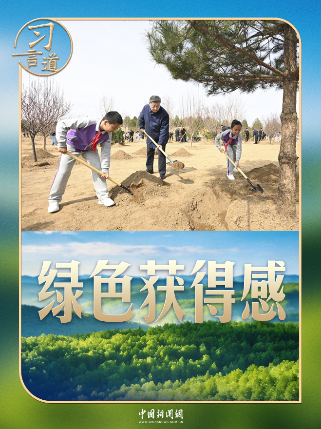 习言道｜连续14年参加首都义务植树，总书记关切这件大事