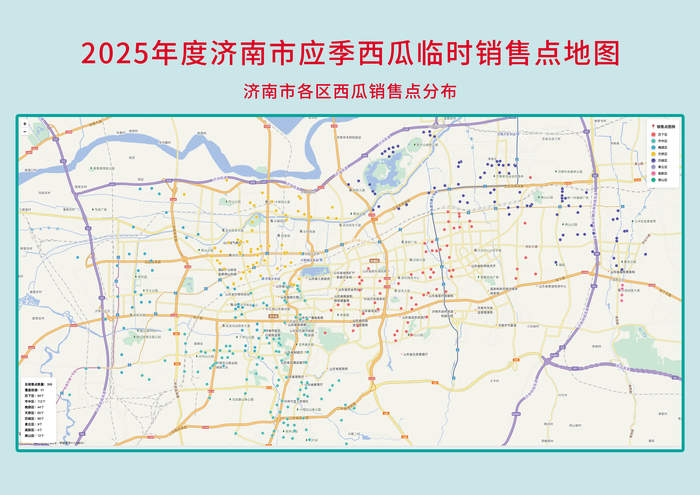 济南发布2025版“西瓜地图” 设置应季西瓜临时销售点399处