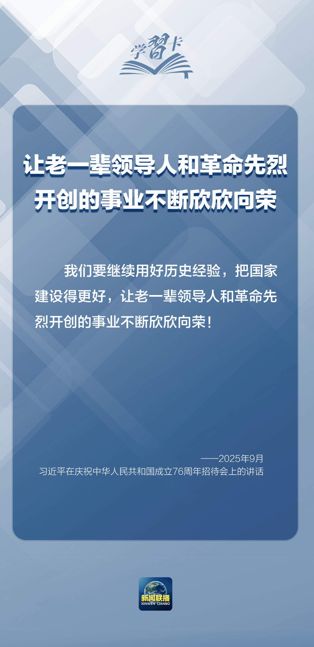 家国永念丨他们的牺牲奉献，永远铭记在中国人民心中！