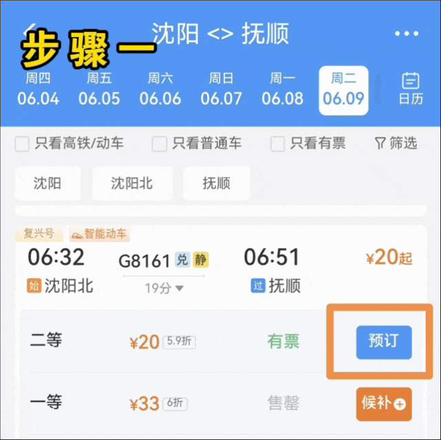 带娃出行怎么购票乘车？攻略来了！