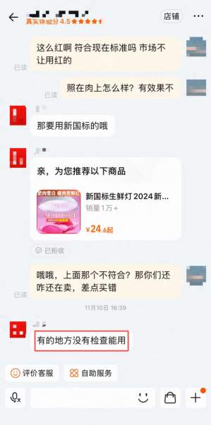 新规实施已两年，生鲜灯为何还是关不掉？