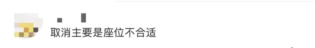 12306回应“用前任身份证订票再取消，让他过年回不了家”