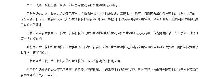 武汉一公园欲出售20只猕猴 园方：须有资质，个人不能购买