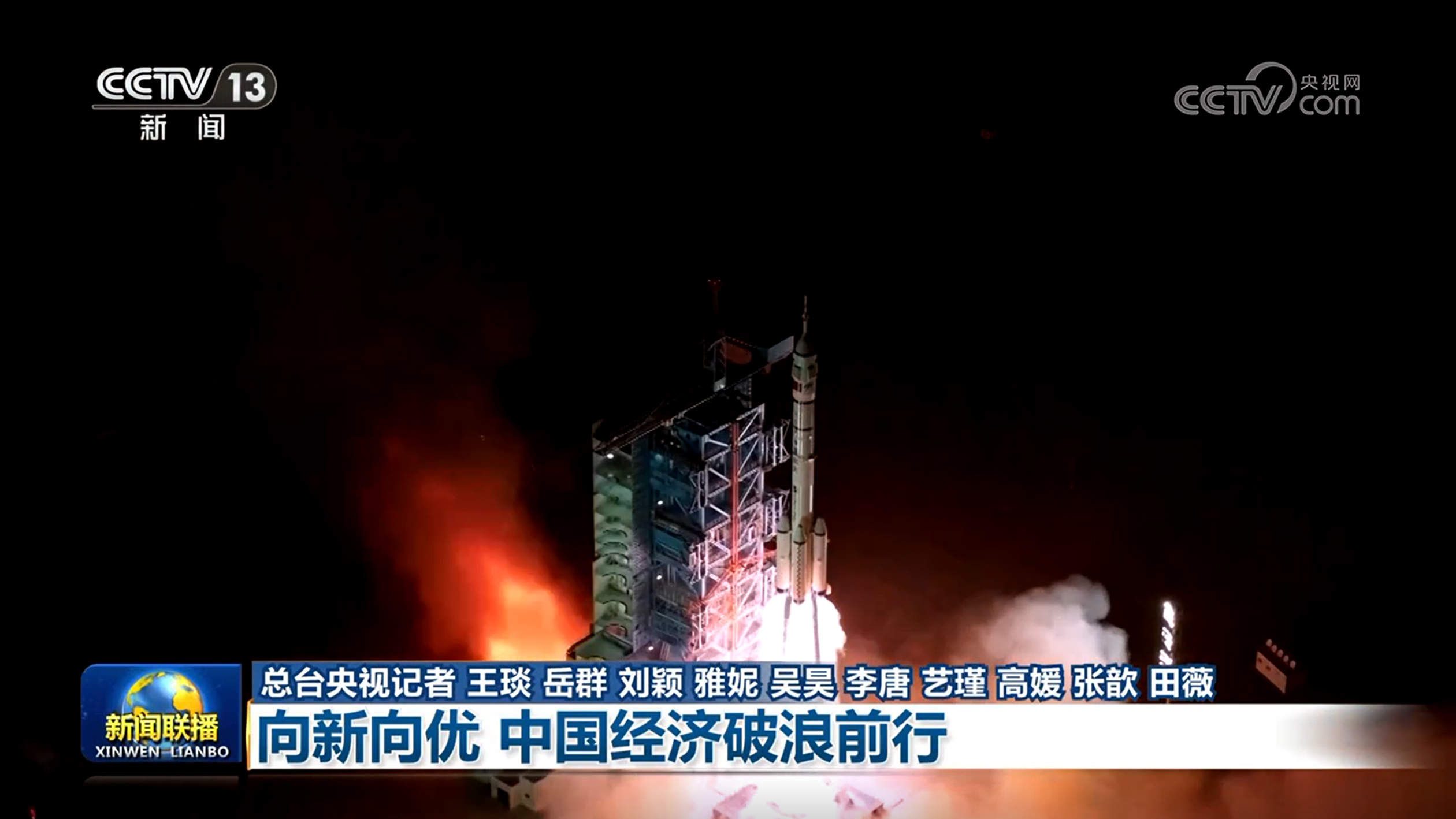 【新思想引领新征程·非凡“十四五”】向新向优 中国经济破浪前行