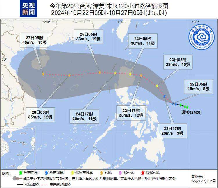 台风“潭美”26日趋近海南岛东南部沿海 最强可达强台风级