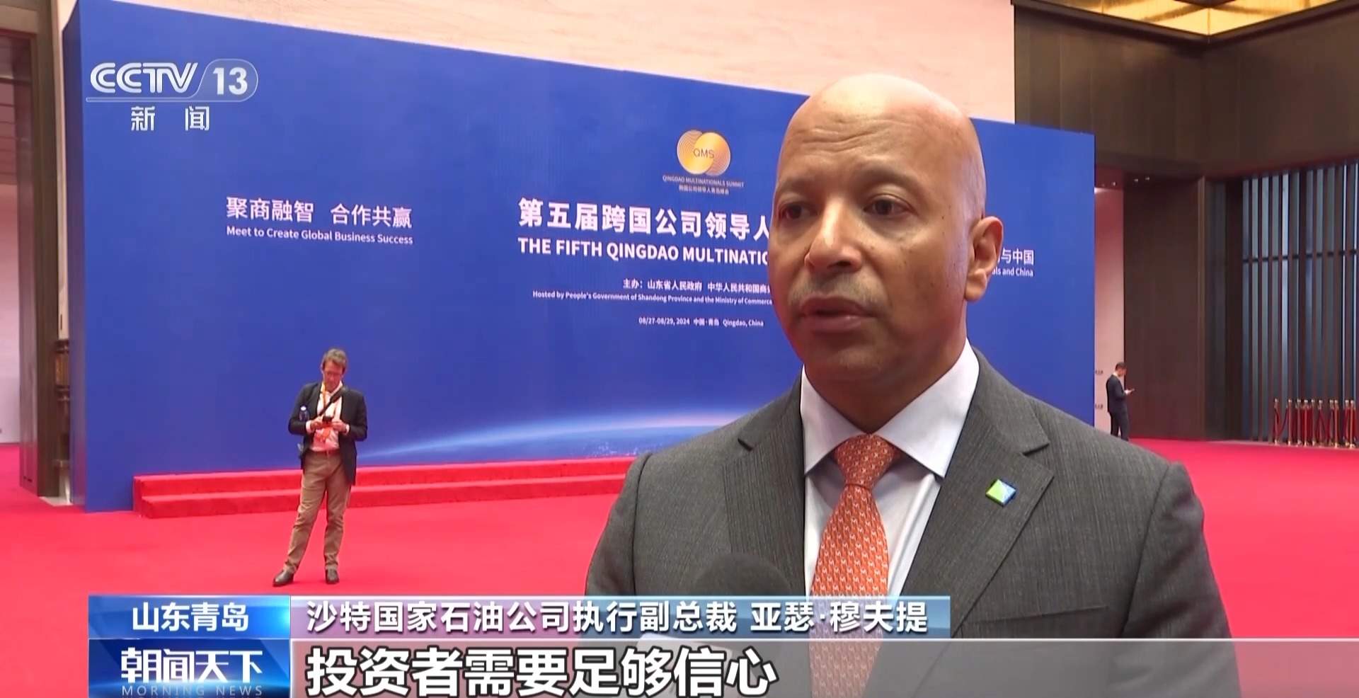 163个项目签约！跨国公司领导人青岛峰会成果丰硕