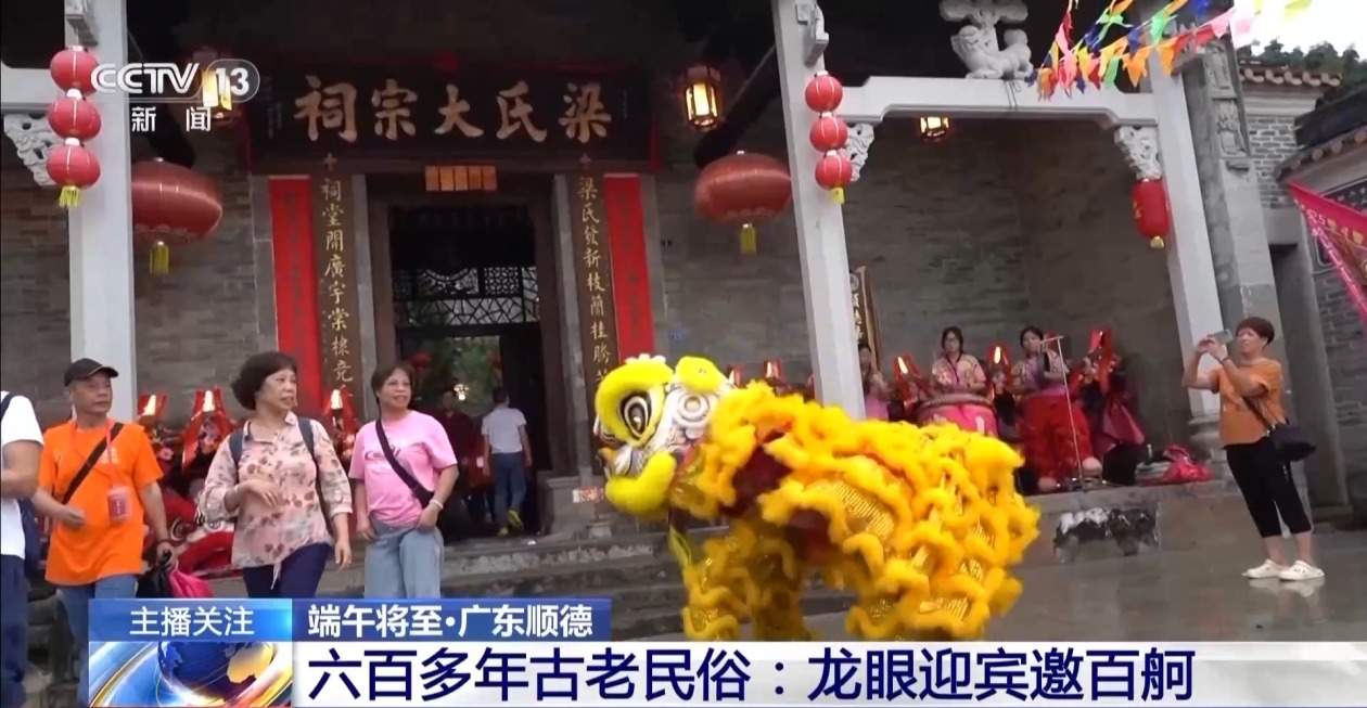 近百艘龙舟来“点睛”!感受六百多年古老民俗