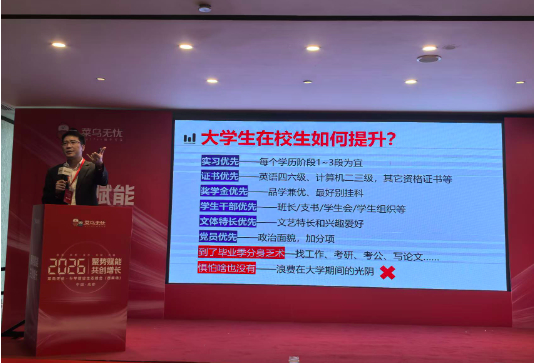 菜鸟无忧袁军:依托西南升学就业生态峰会-推动就业服务行业升级