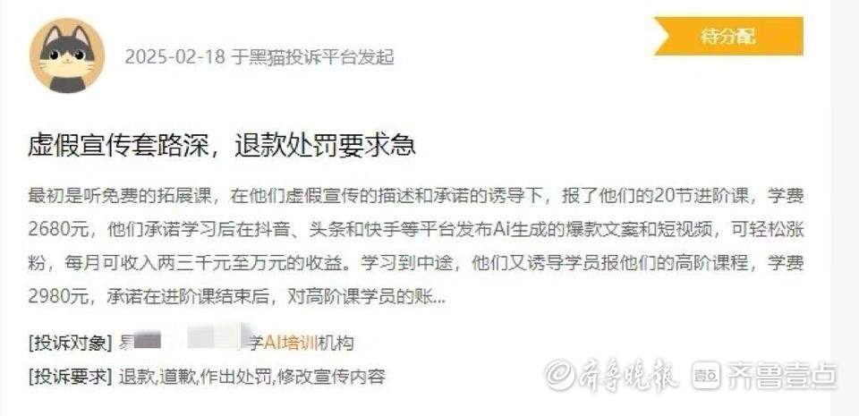 AI“秘籍”速成千万富豪？“江湖”套路背后全是坑