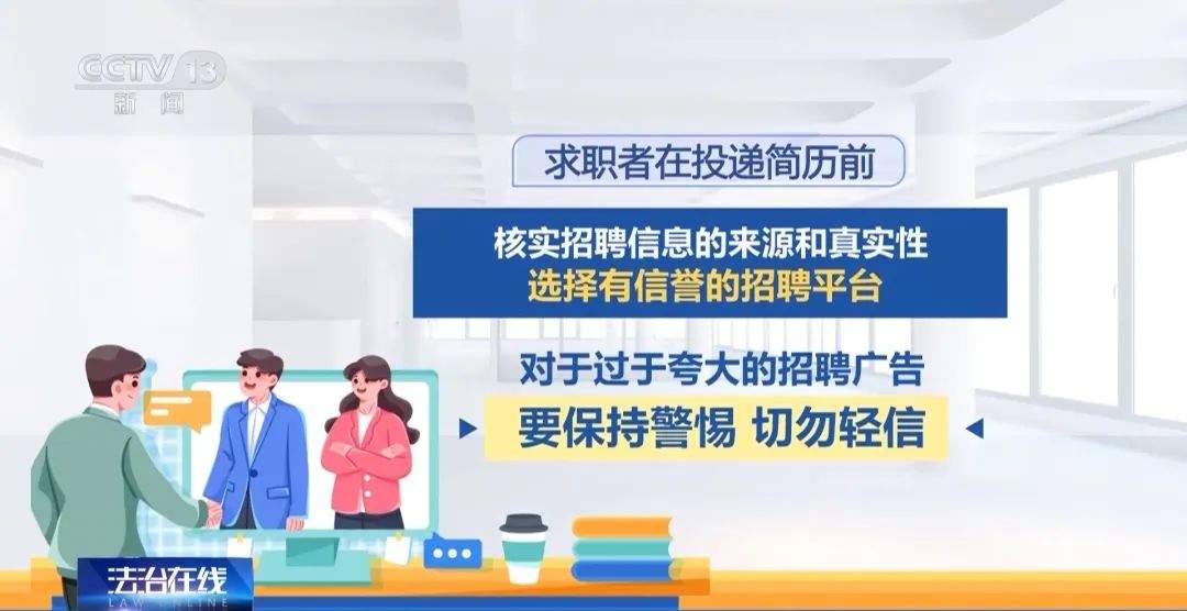 “月薪8万，整形后安排入职！” 真相是……