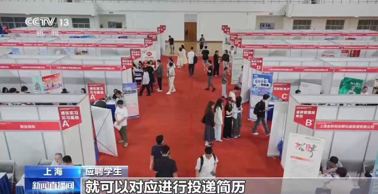 政策扩岗+岗位深挖 护航2025届高校毕业生就业