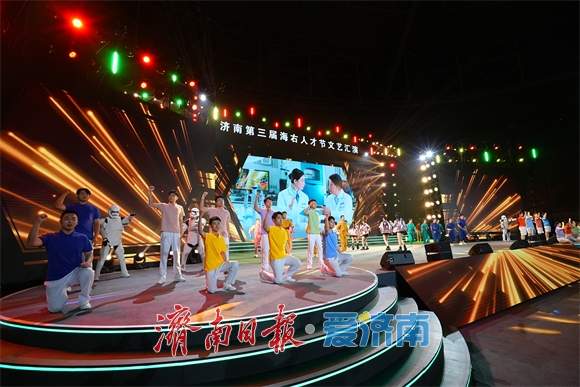 “Lian上这座城·刚好遇见你” 济南第三届“海右人才节”文艺汇演成功举办