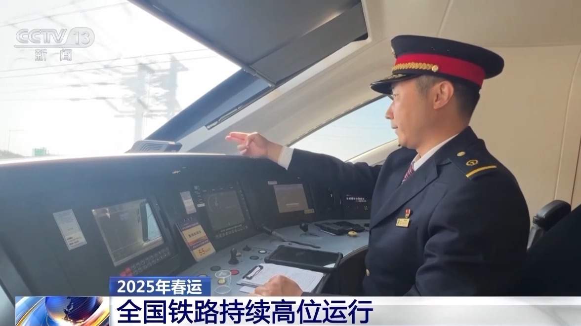 客流高峰+寒潮双重考验来袭 铁路部门如何应对？