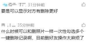 微信又有新功能!以后删好友要注意了