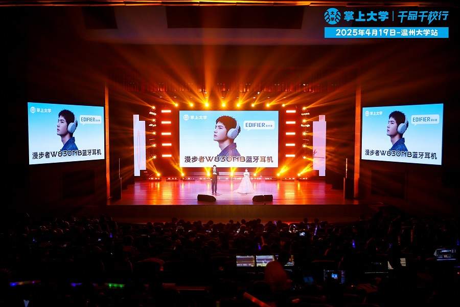 掌上大学全场景模式赋能品牌 2025开学季活动紧锣密鼓筹备中