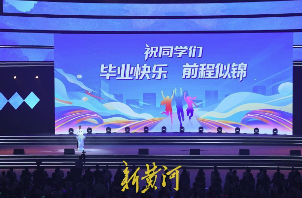 一场毕业典礼，一份济南的青春答卷