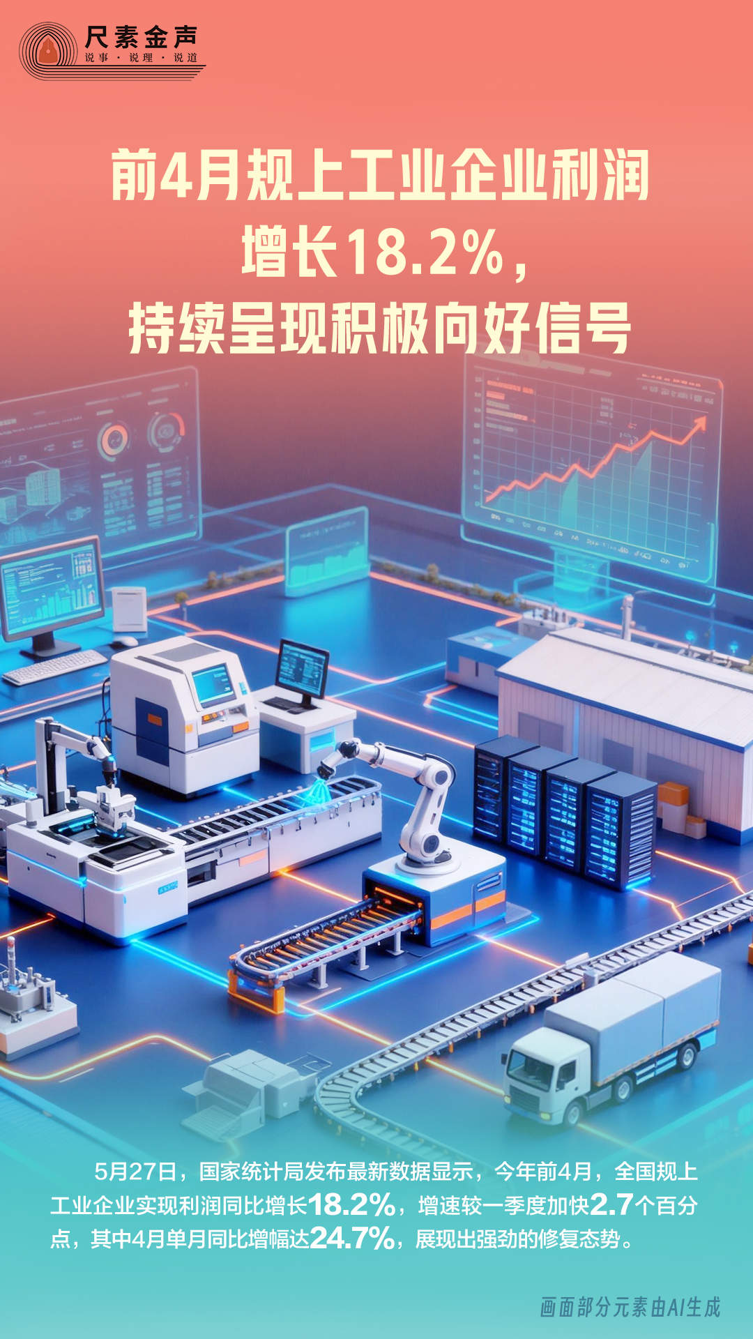 尺素金声 