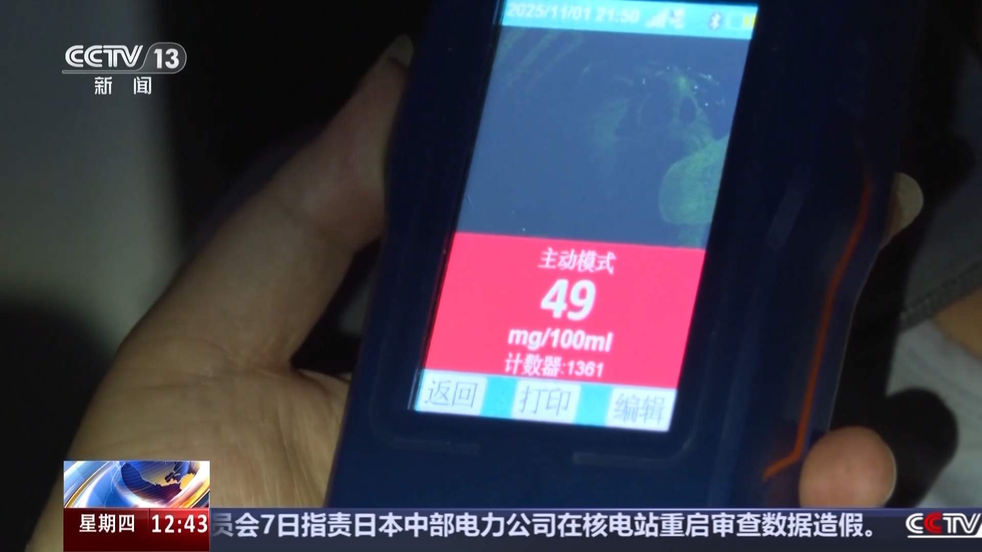 酒后骑电动自行车、用智能驾驶，警方提醒：这些均属违法