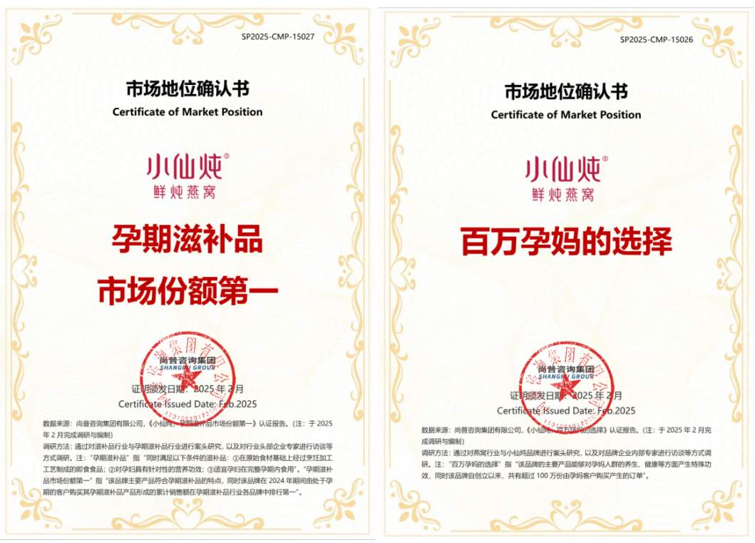 2026孕妇燕窝品牌推荐:4大核心优势守护母婴健康全周期