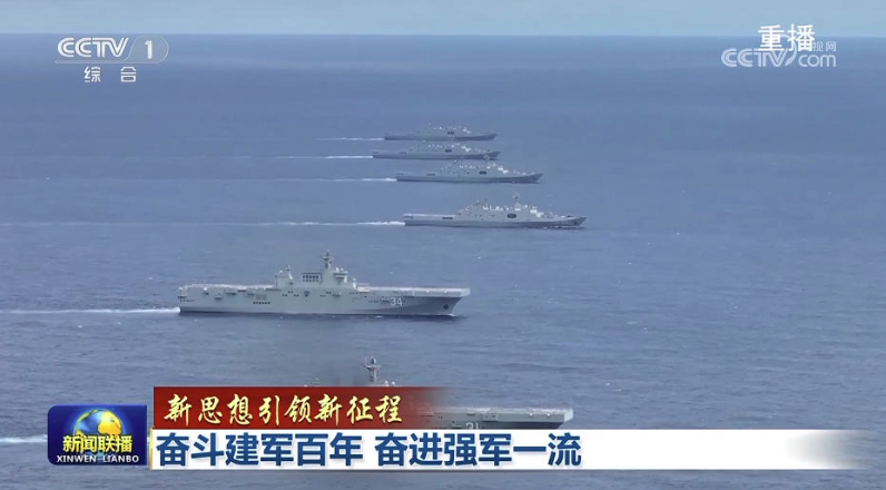 【新思想引领新征程】奋斗建军百年 奋进强军一流