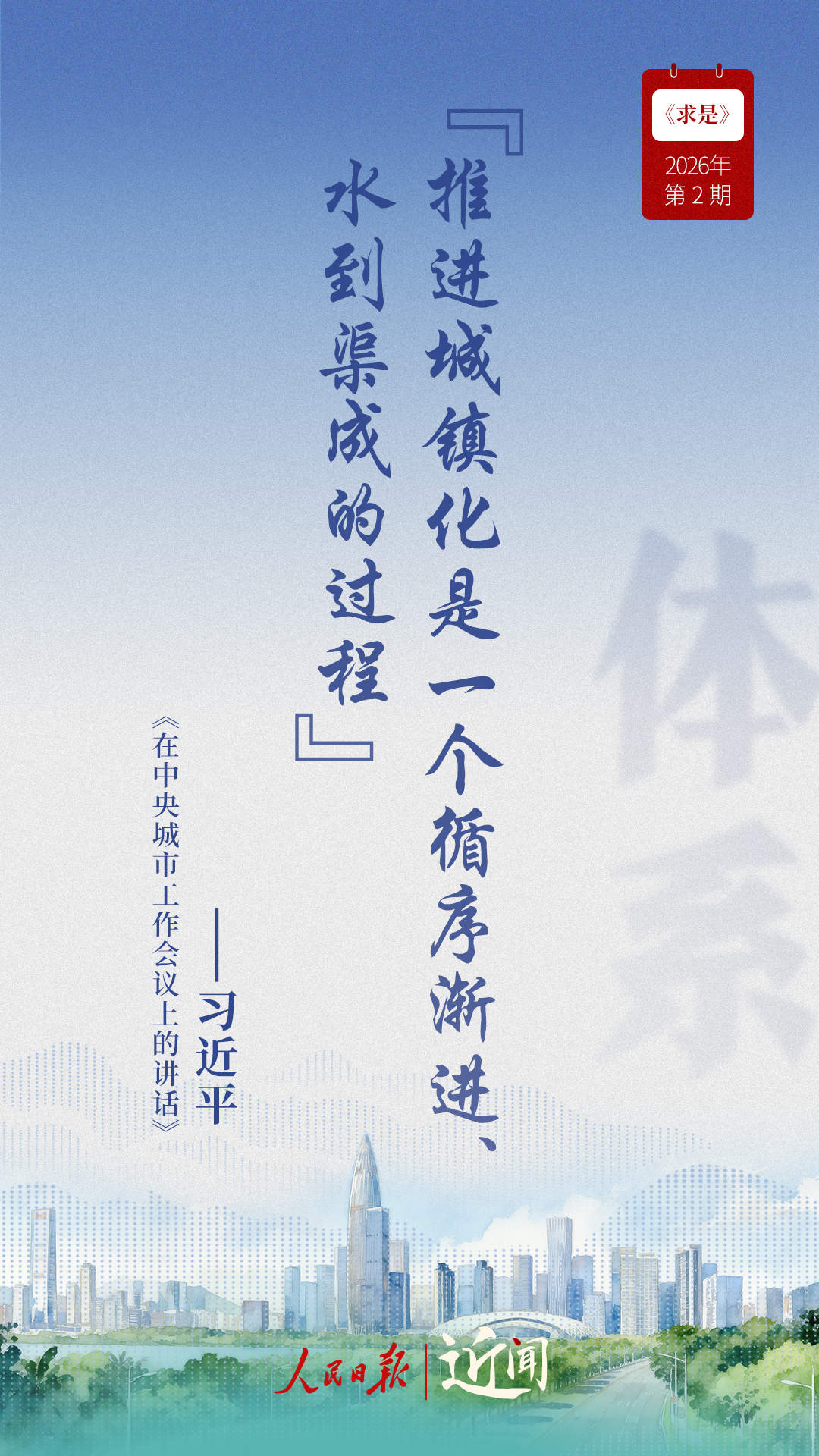 近闻·建设现代化人民城市，总书记这篇文章划重点