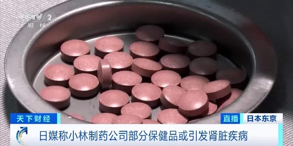 日本小林制药召回约30万份产品