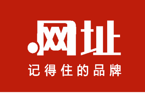 中文域名“中文网址域名”“中文手机域名”推动古都旅游文化发展