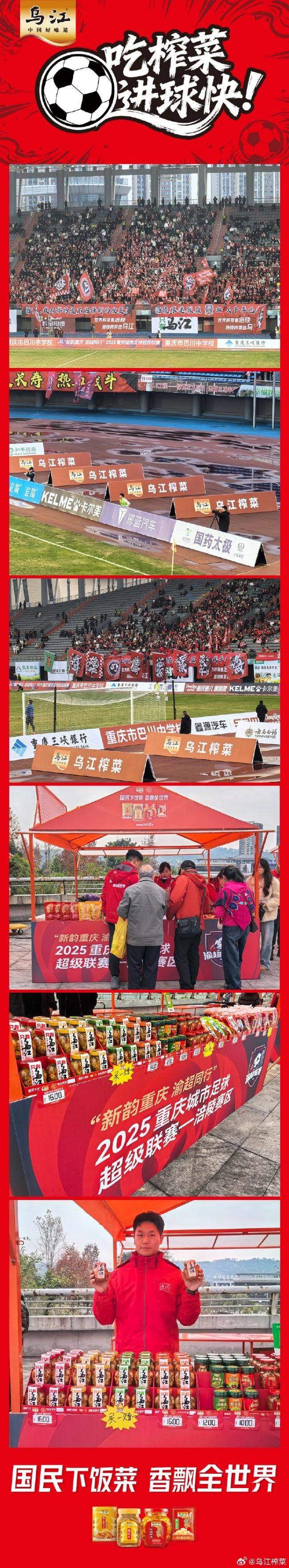 从佐餐小菜到国民潮牌 乌江榨菜联名腾讯「暗区突围」探索传统品牌年轻化进阶新路径