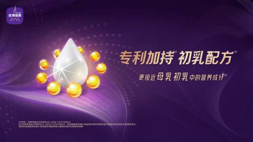 宝宝肠胃舒适怎么选？初乳配方优博瑞霂问答指南