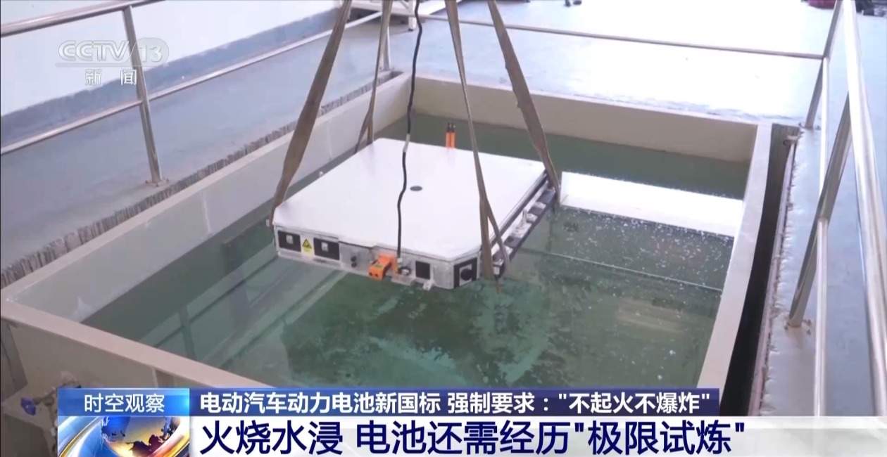 “史上最严的电池安全令”发布 将对新能源汽车行业带来哪些影响?