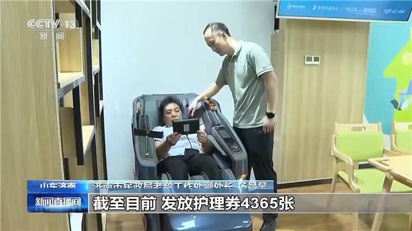 济南：从课堂体验到国补支持，感知适老化温度