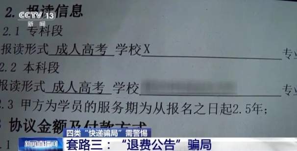 紧急提醒！收到这种快递，先别着急拆→