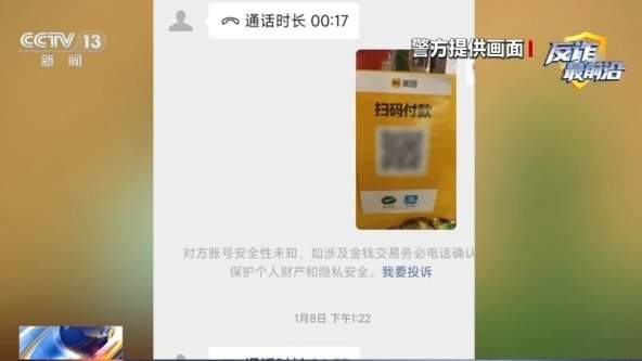 收款变付款 揭秘订餐“远程扫码支付”的盗刷陷阱