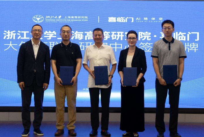 喜临门大健康联合研究中心揭牌成立,打造医疗级睡眠解决方案