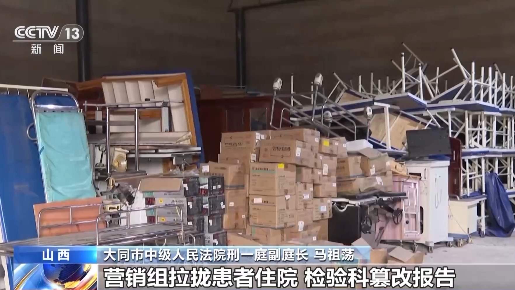 医保基金如何成“生意”?揭秘医保骗保“黑色产业链”