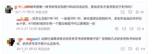 56家出版社联合抵制“618大促” 图书打折伤害了谁？