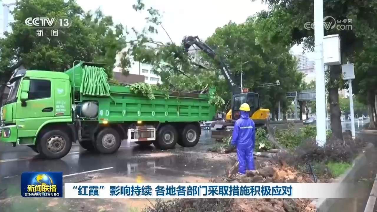“红霞”影响持续 各地各部门采取措施积极应对