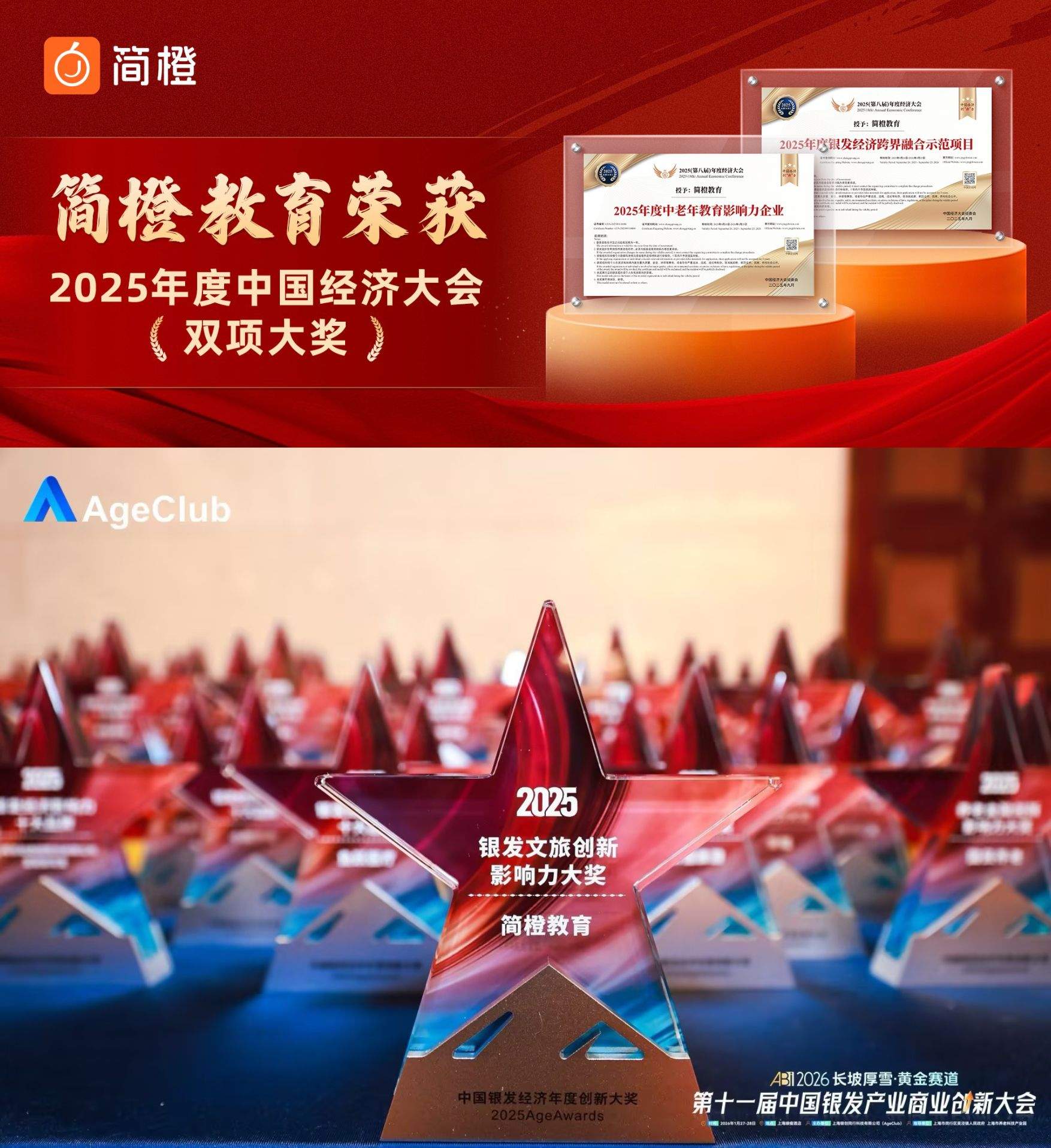劳动节耕耘美好：依托合规硬实力，简橙瑜伽赋能银龄健康高质量发展