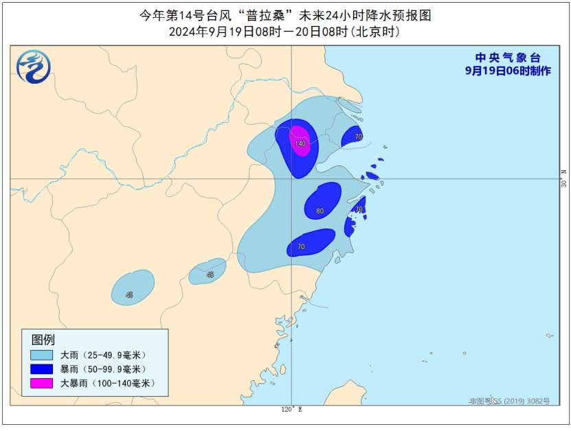 中央气象台：台风黄色预警持续发布！“普拉桑”将给华东带来强风雨天气