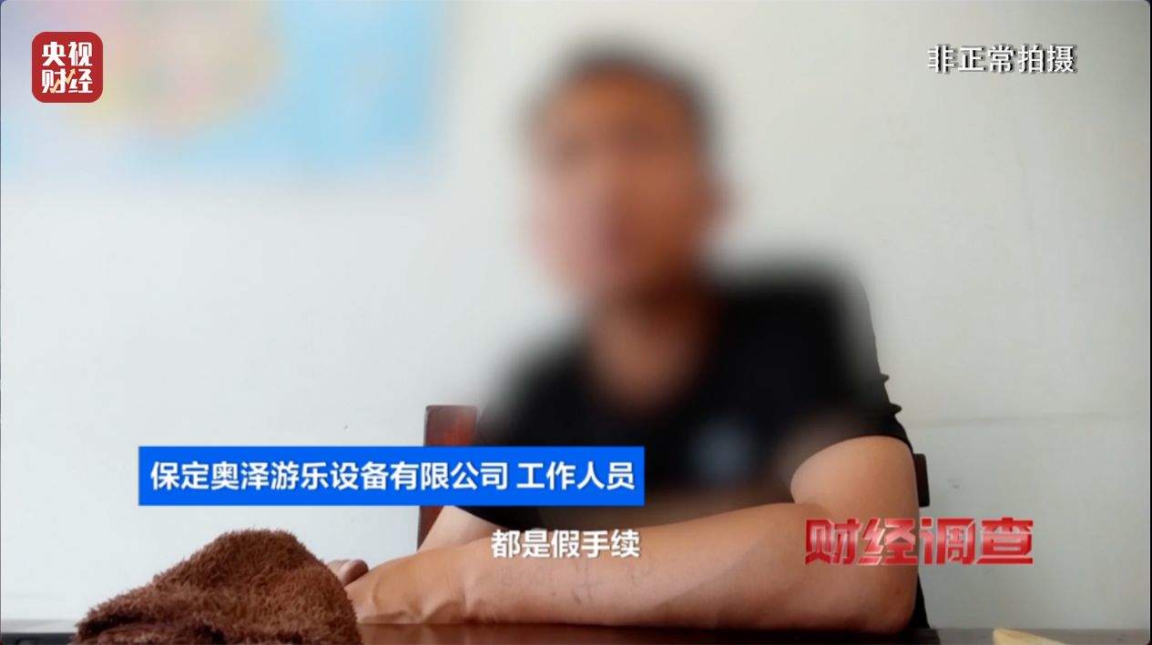 预警！部分移动游乐设施暗藏致命风险！