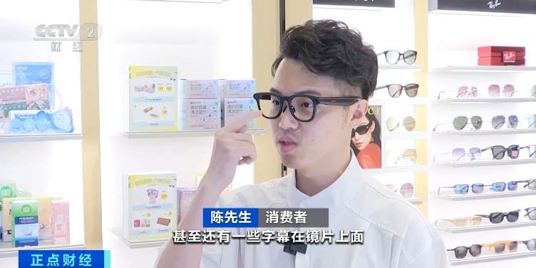 智能眼镜销量暴涨800% 迎来一轮“上新潮”