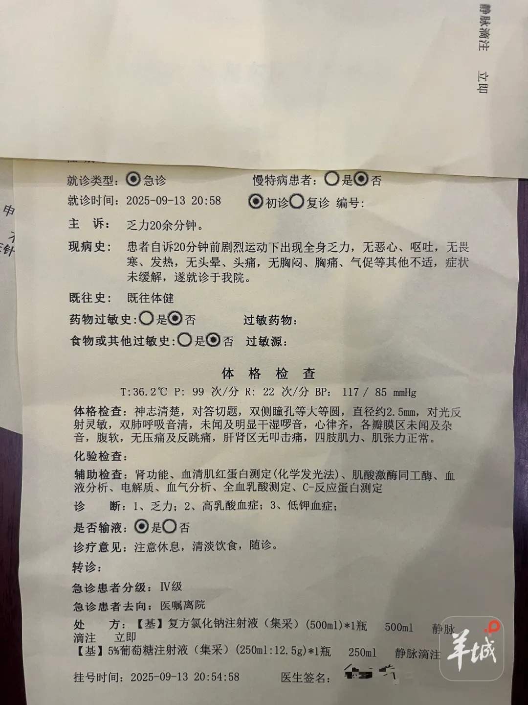 男子做300个俯卧撑后双脚僵直乳酸中毒 医生提醒