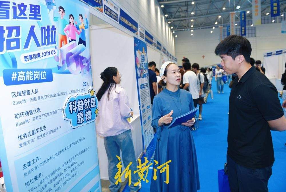 天下泉城聚天下英才 中国·济南第六届高层次人才招引大会火热开场