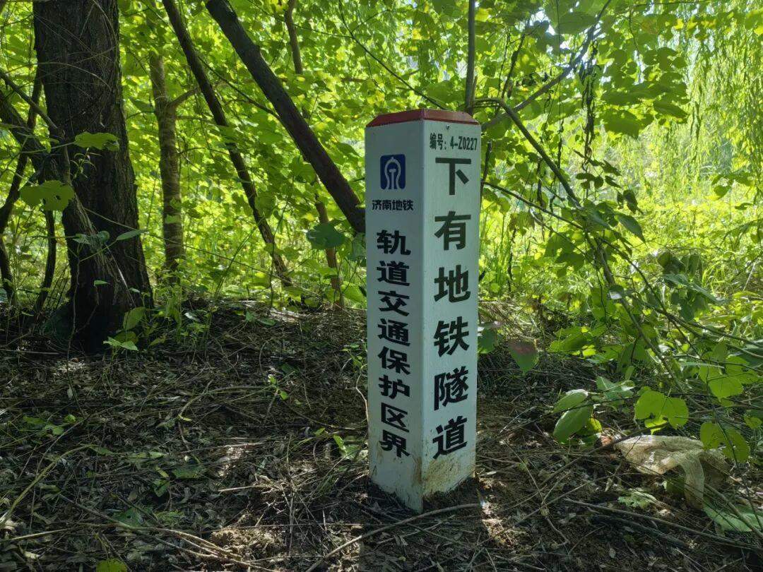 注意！地铁旁不能随便施工，济南这部新规10月1日实施，解读收好