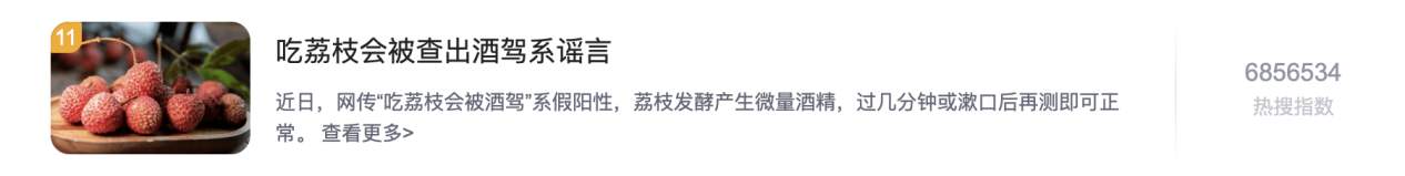 “咬壳降火”怎么咬？这些荔枝食用误区你知道吗
