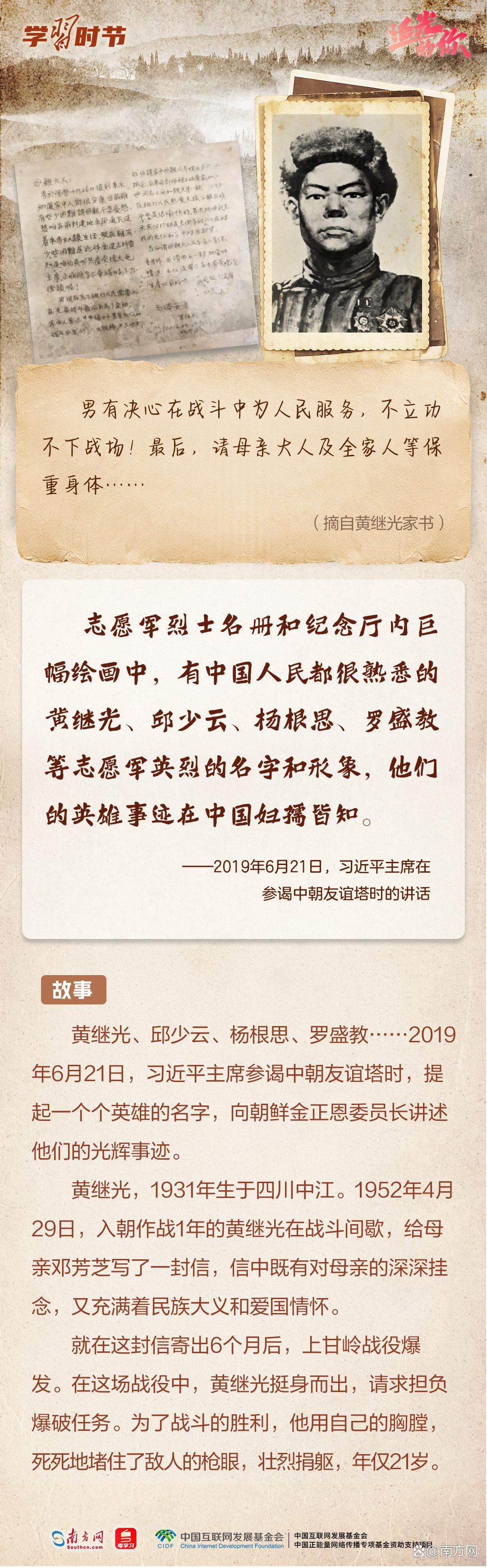 追光的你｜革命烈士家书，总书记叮嘱“经常读一读”