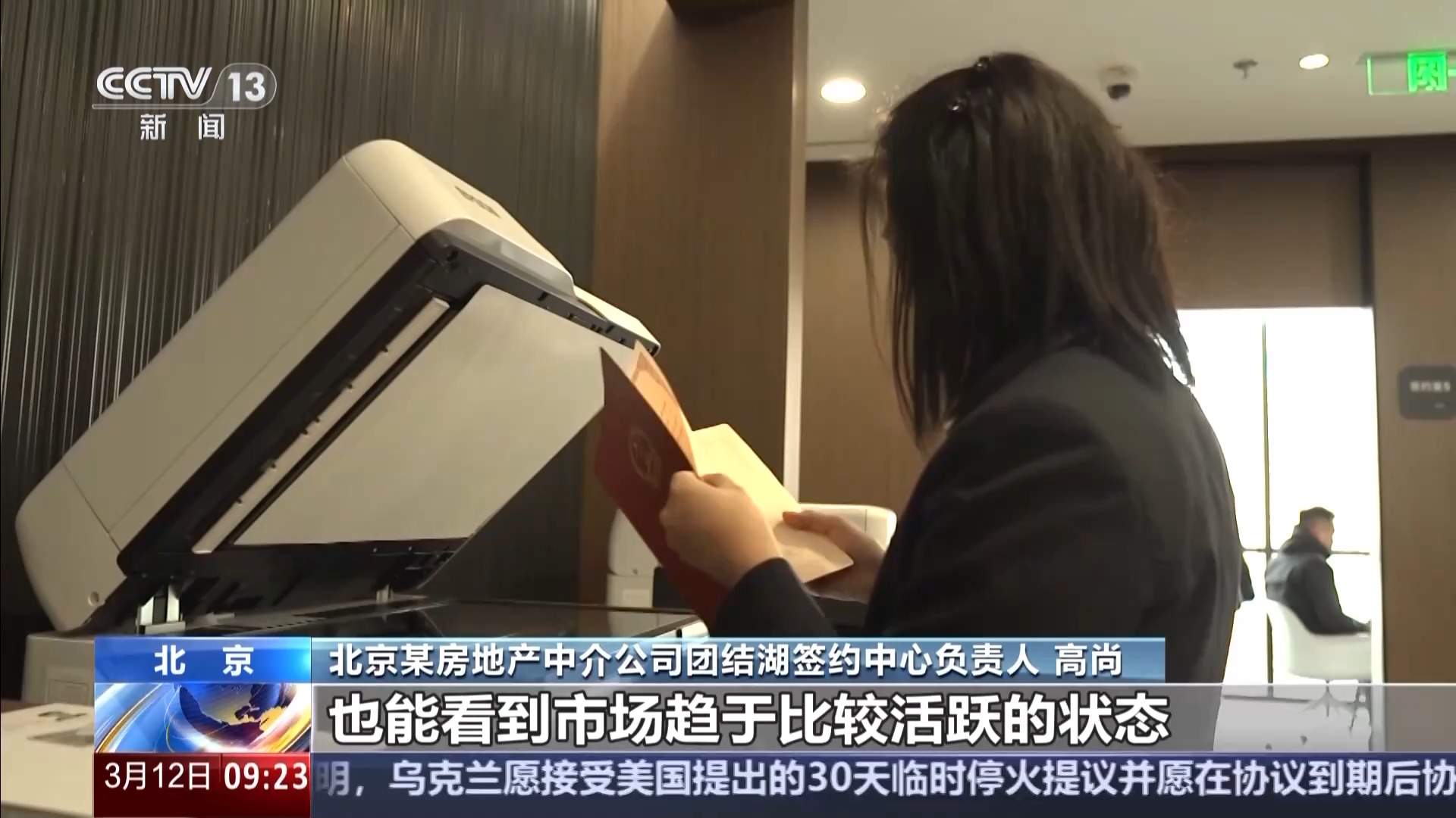 土拍火热、二手房成交量上涨 多地楼市回暖加速