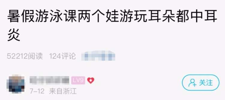 太可怕了！男孩去水上乐园玩水感染传染性软疣 