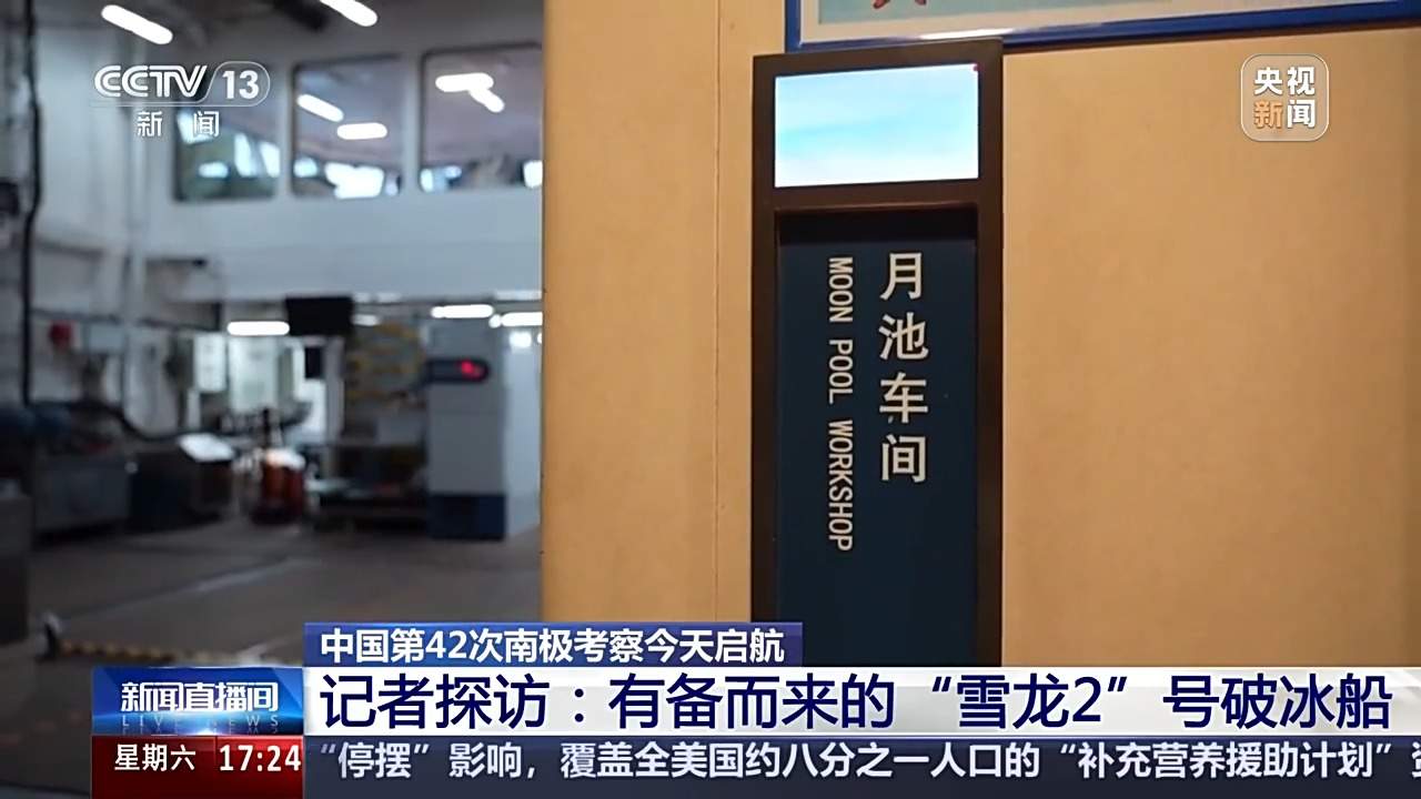 出发第42次南极考察！“雪龙2”号有备而来